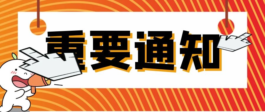 2024年800全讯白菜官方网站成人高等学历教育招生简章